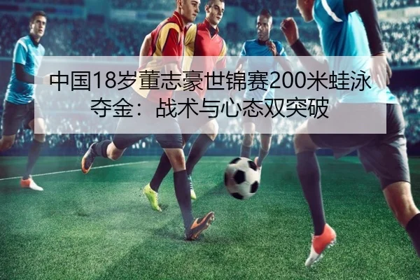 zhong-guo-sui-dong-zhi-hao-shi-jin-sai-mi-wa-yong-duo-jin-zhan-shu-yu-xin-tai-shuang-tu-po-2-438.jpg