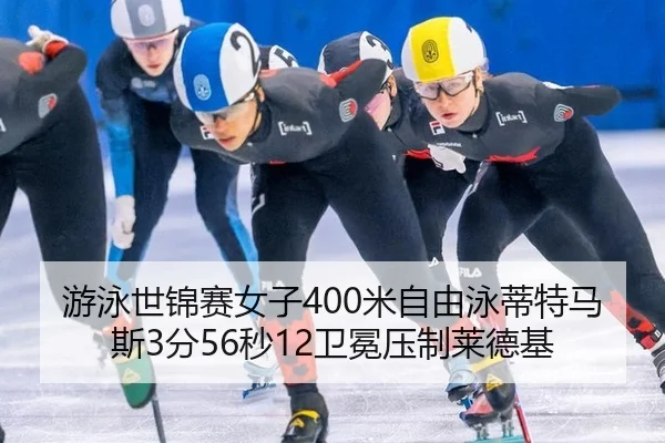 you-yong-shi-jin-sai-nv-zi-mi-zi-you-yong-di-te-ma-si-fen-miao-wei-mian-ya-zhi-lai-de-ji-2-363.jpg